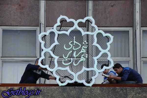 یکشنبه آخرین وقت وزارت کشور ، آخرین اوضاع حکم شهردار منتخاب تهران